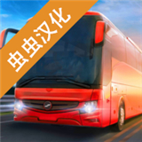 巴士模拟器 V1.4.0
