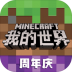 minecraft V1.19.20.106651